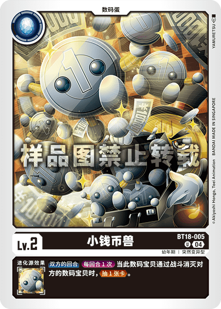 BT18-005