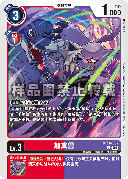 BT18-007