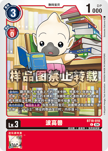 BT18-010