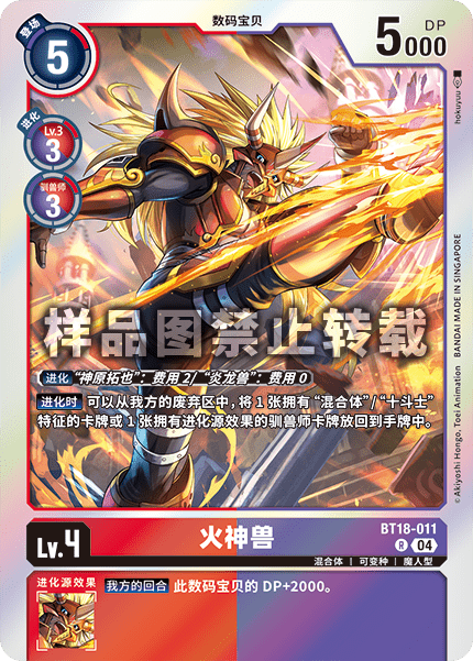 BT18-011