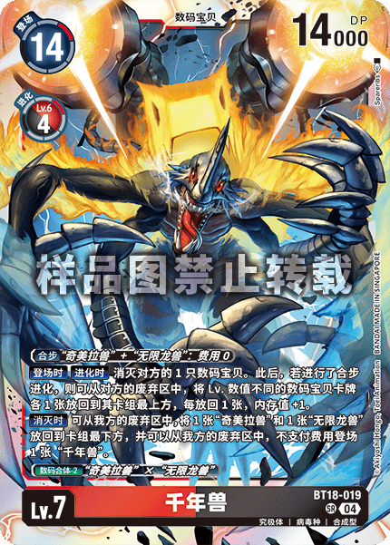 BT18-019