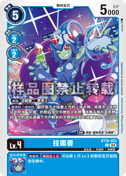 BT18-023