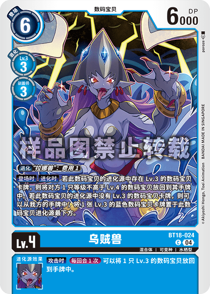 BT18-024