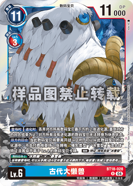 BT18-028