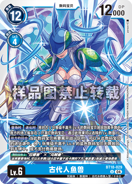 BT18-029