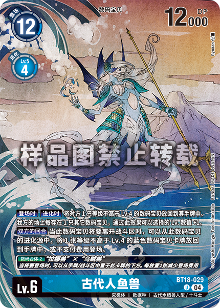 BT18-029_CHAM