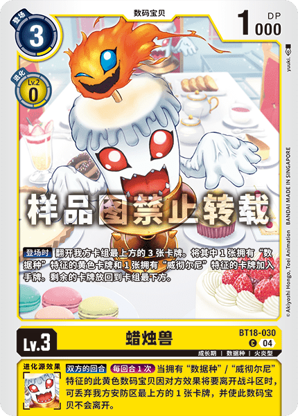 BT18-030