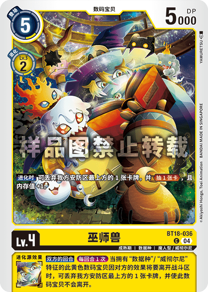 BT18-036