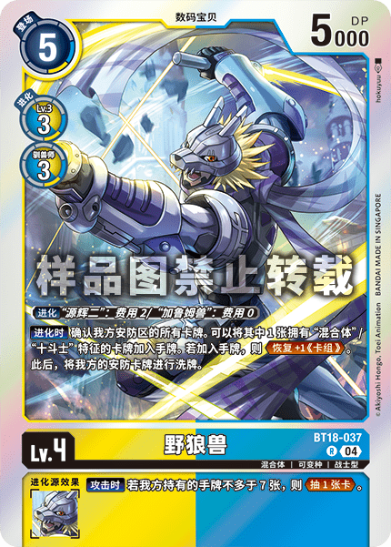 BT18-037