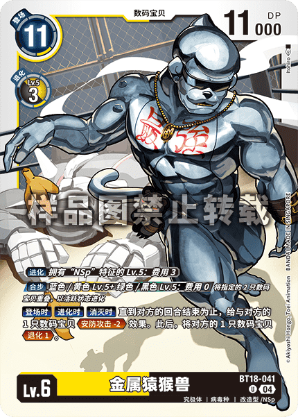 BT18-041