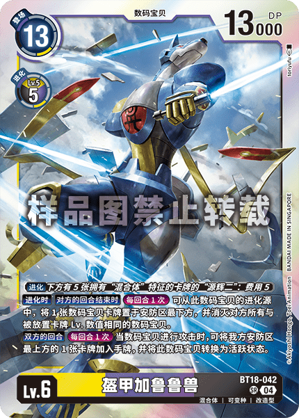 BT18-042