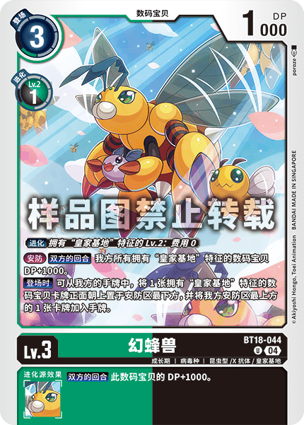 BT18-044