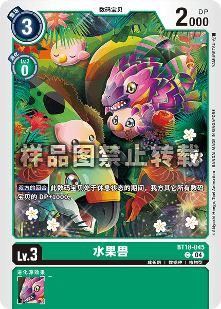 BT18-045