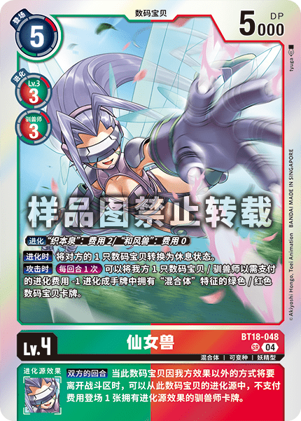 BT18-048