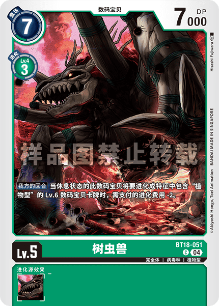 BT18-051