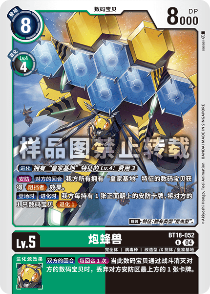 BT18-052