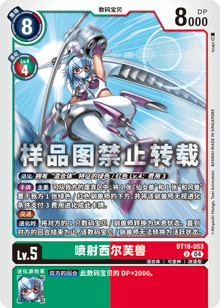 BT18-053
