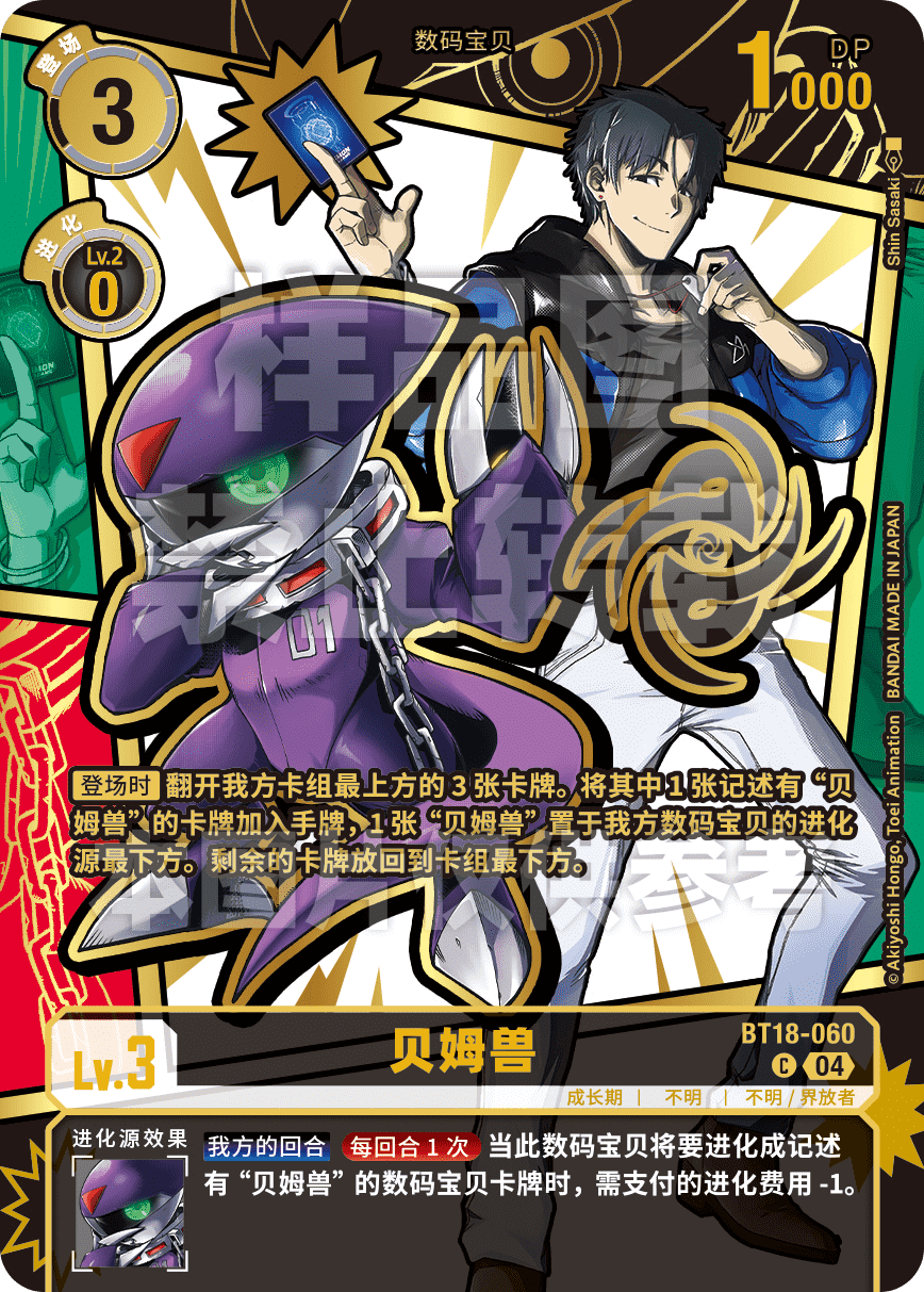 BT18-060_EX11EM
