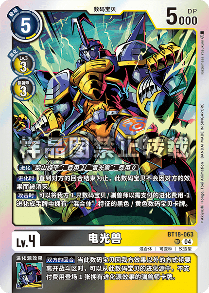 BT18-063