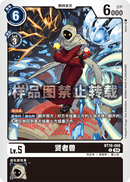 BT18-068