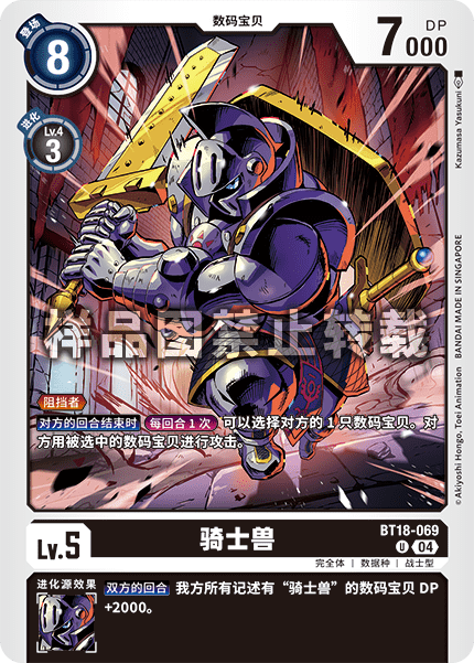 BT18-069