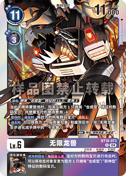 BT18-073