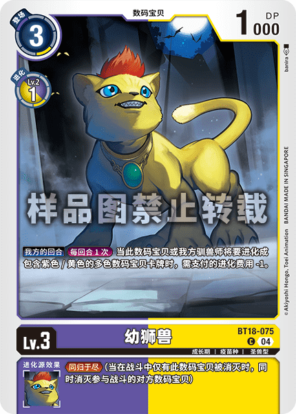 BT18-075