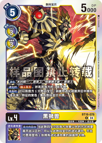 BT18-076