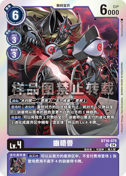 BT18-078