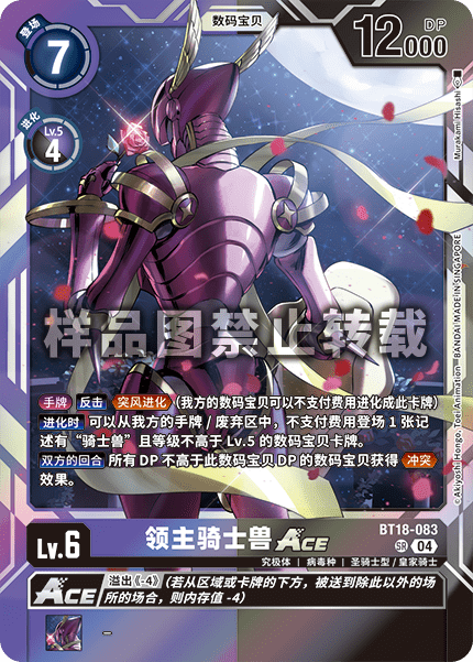BT18-083