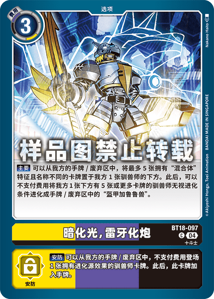 BT18-097