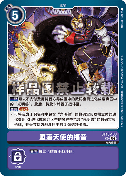 BT18-100