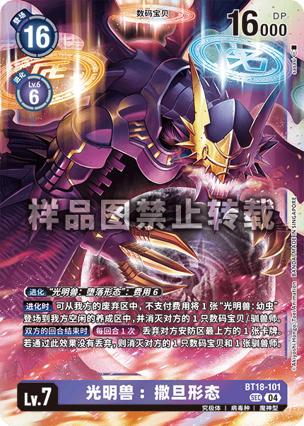 BT18-101