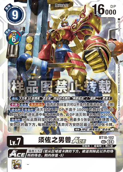 BT18-102