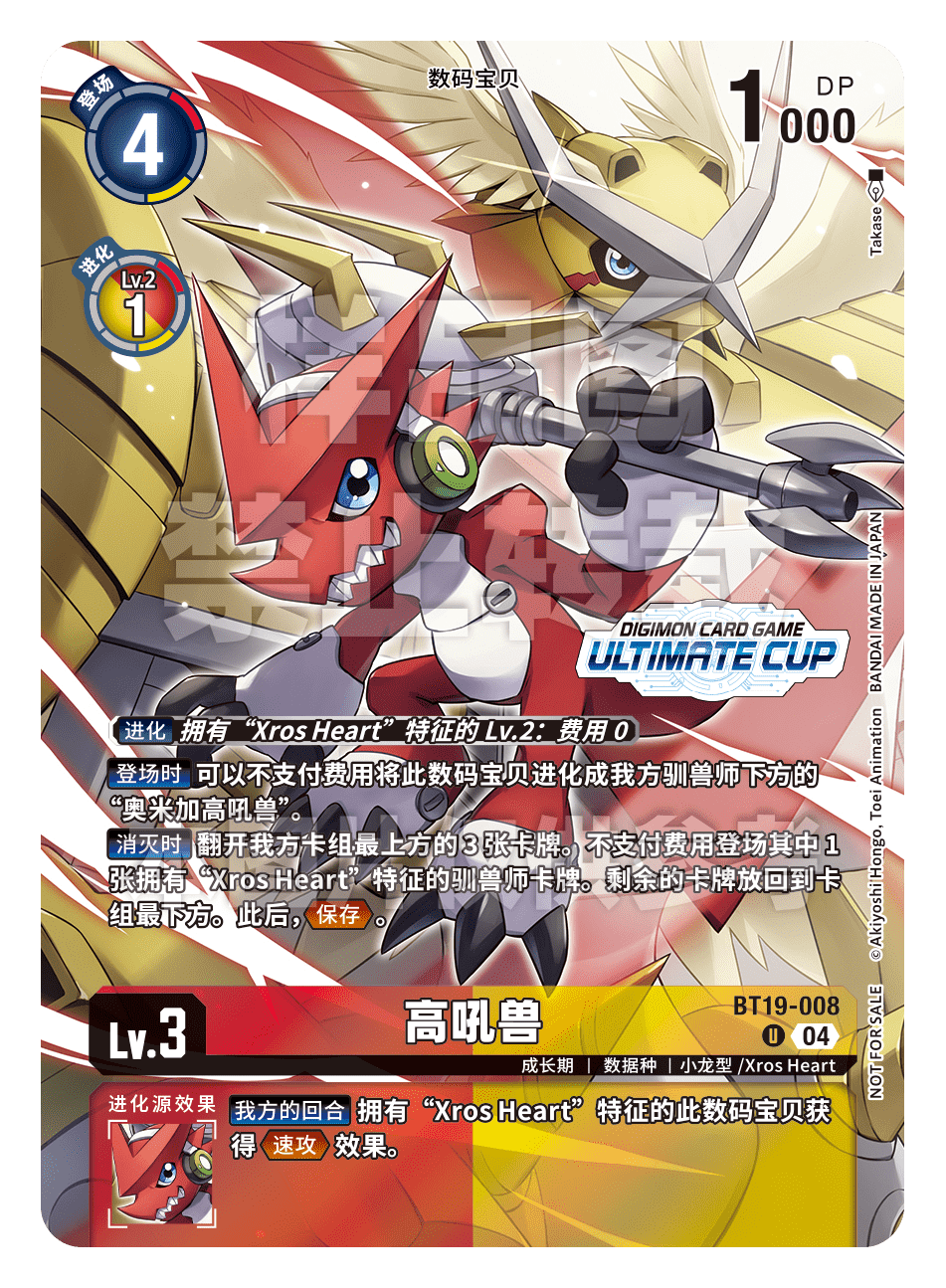 BT19-008_ULT2025A