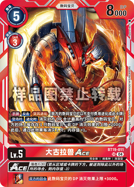 BT19-011