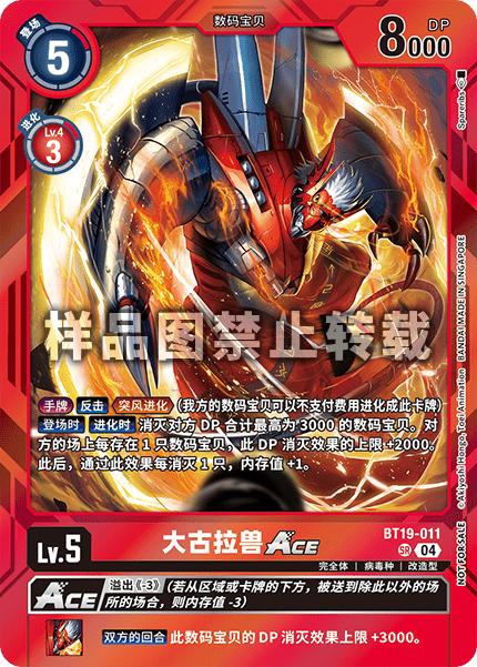 BT19-011_01