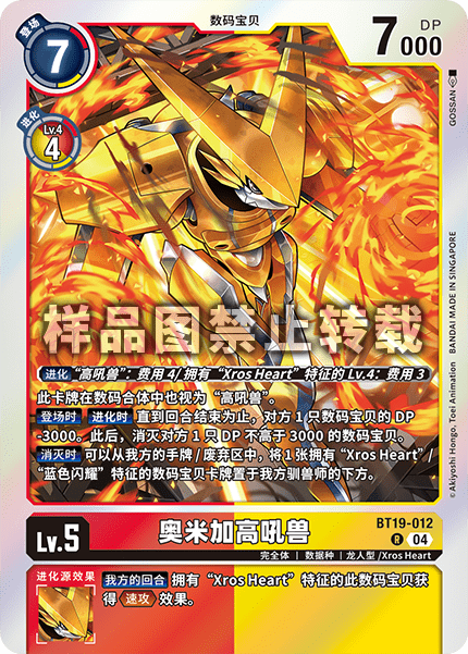 BT19-012