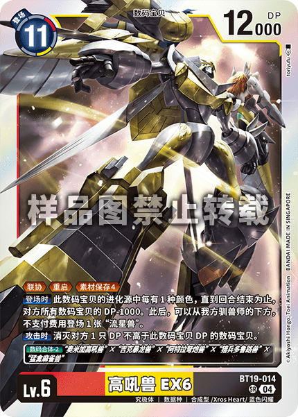 BT19-014