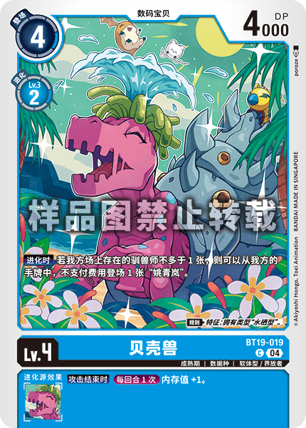 BT19-019