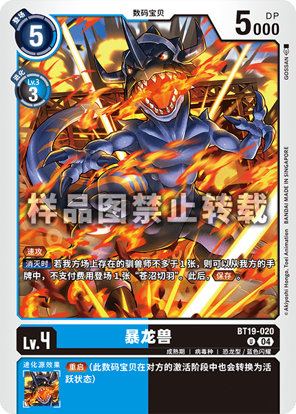 BT19-020