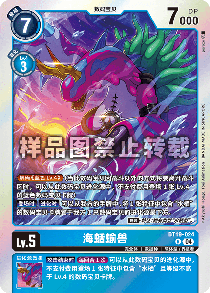 BT19-024