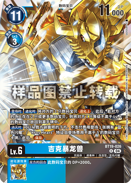 BT19-026