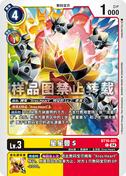 BT19-031