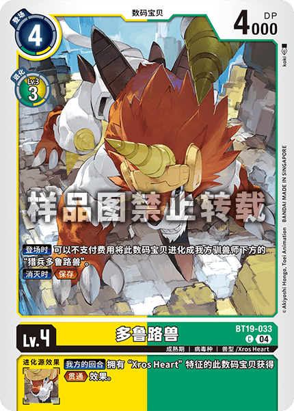 BT19-033