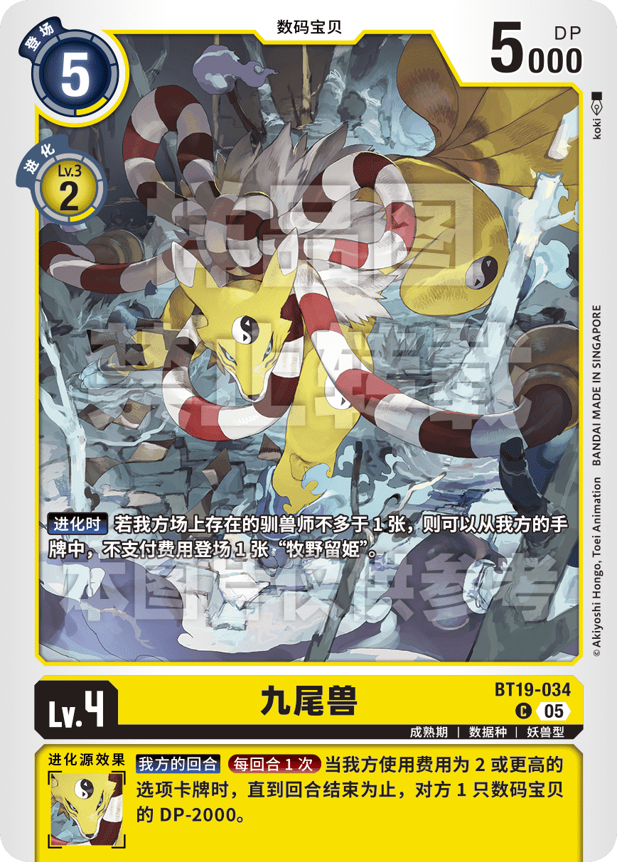 BT19-034_ST22