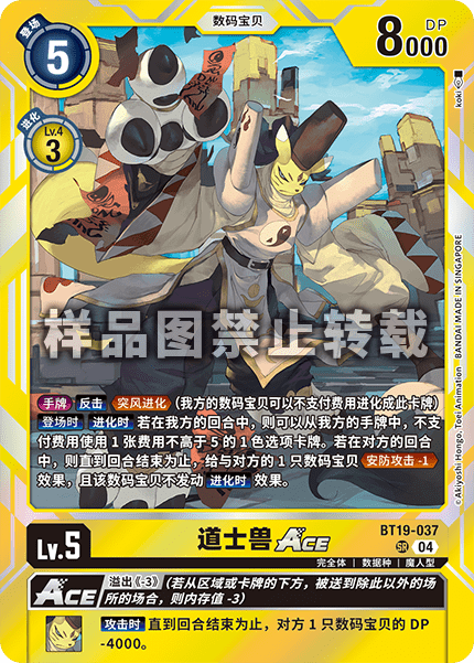 BT19-037