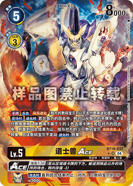 BT19-037_02