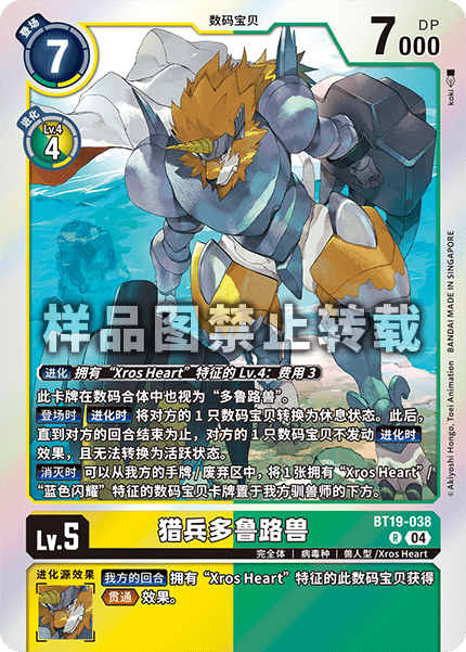BT19-038