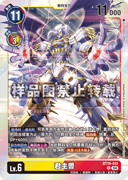 BT19-041